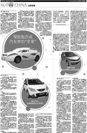 海马汽车 深耕区域市场，以精准营销驱动品牌突围