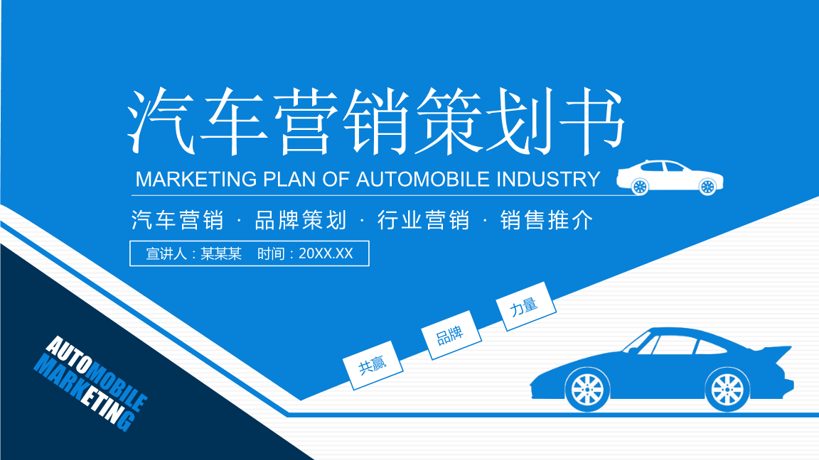 长隆东风雪铁龙4S店整合营销方案 建筑设计规划与汽车营销的融合创新