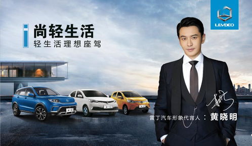 雷丁汽车“星蓝计划” 开启轻锂出行新纪元